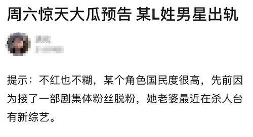 最新出轨吃瓜爆料,当红明星深夜密会神秘女子，出轨真相令人震惊